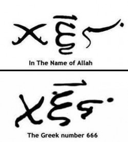 Islamic Mark 666